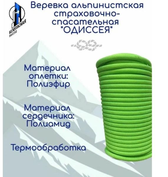  Верёвка Шнур 10,5 мм Одиссея  в Ростове-на-Дону  