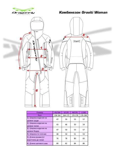 Комбинезон сноубордический Dragonfly Premium Woman Purple&Brown в Ростове-на-Дону