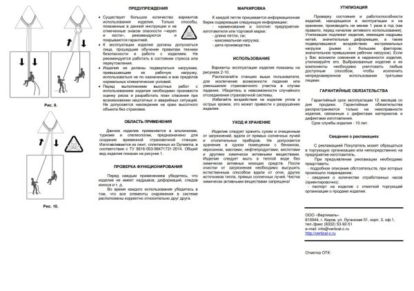  Петля Вертикаль 80см.дайнема шир.10мм черно-белая в Ростове-на-Дону  