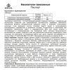  Накопитель Вертикаль малый такелажный  в Ростове-на-Дону  