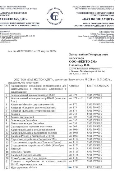  Страховочное устройство Венто "Колибри" синий в Ростове-на-Дону  