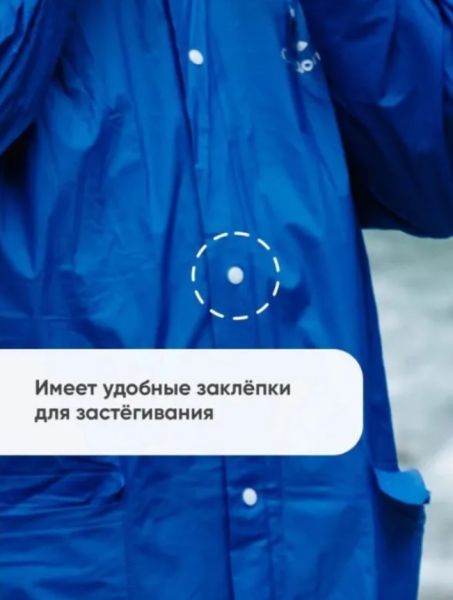 Плащ-дождевик Следопыт плотный PVC 76х130см на кнопках с капюшоном синий